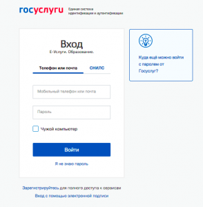 Сетевой город образование Краснодар: вход на портал, электронный журнал ...